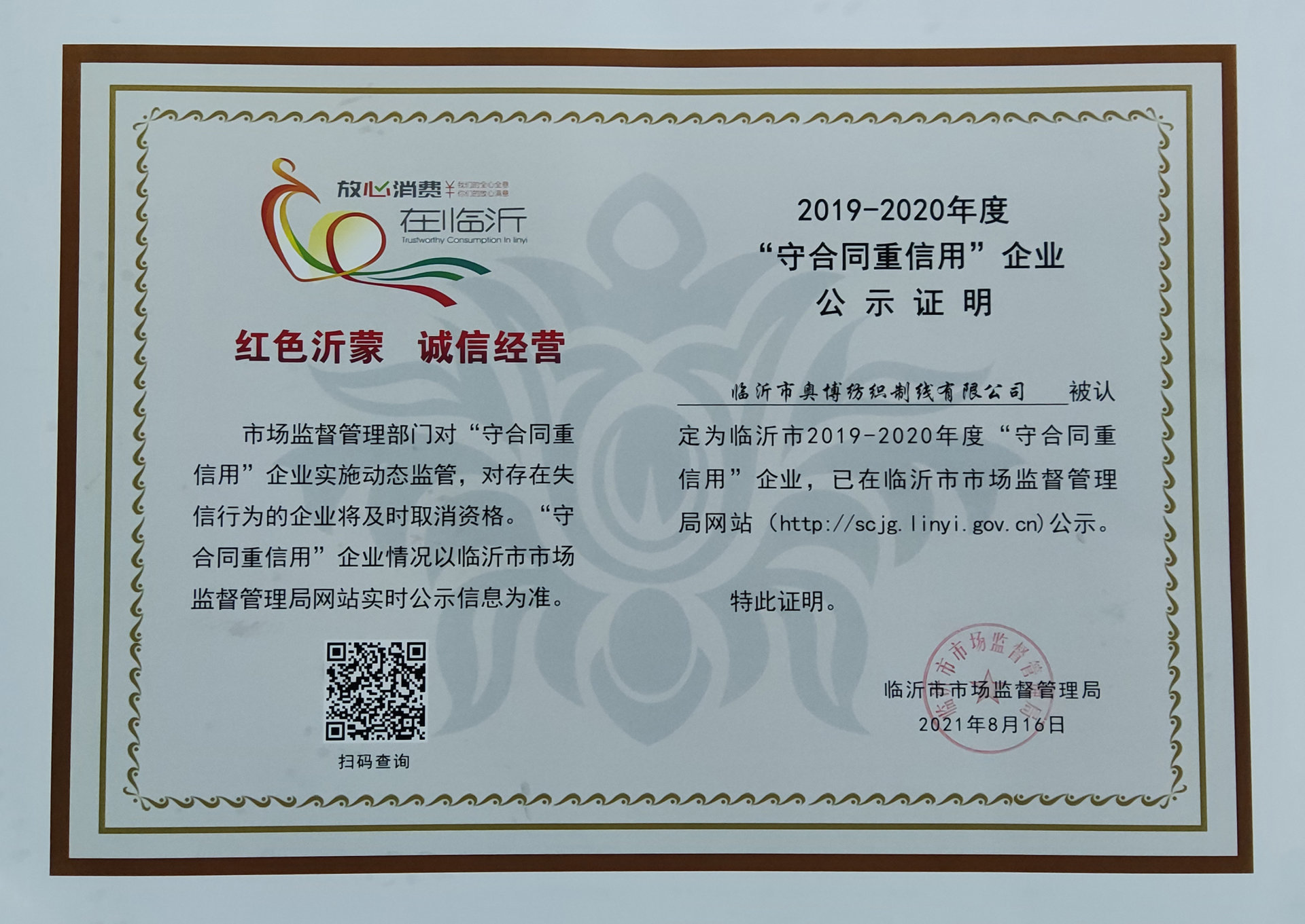 Linyi Linyi