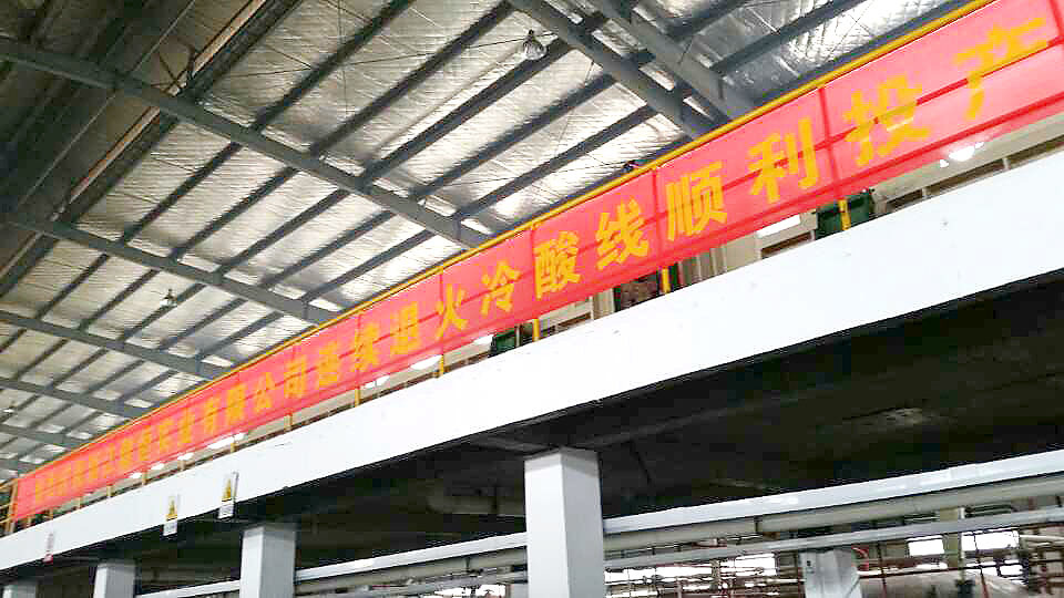 Warmly congratulate Zhejiang Jianheng on the successful trial run of the cold rolled stainless steel continuous annealing and pickling line