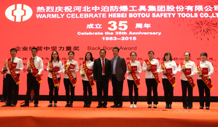 Warmly Celebrate the 35th Anniversary of Zhongbo Group