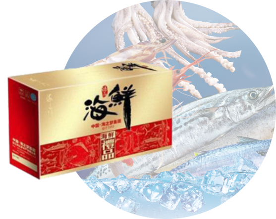 海鮮禮包