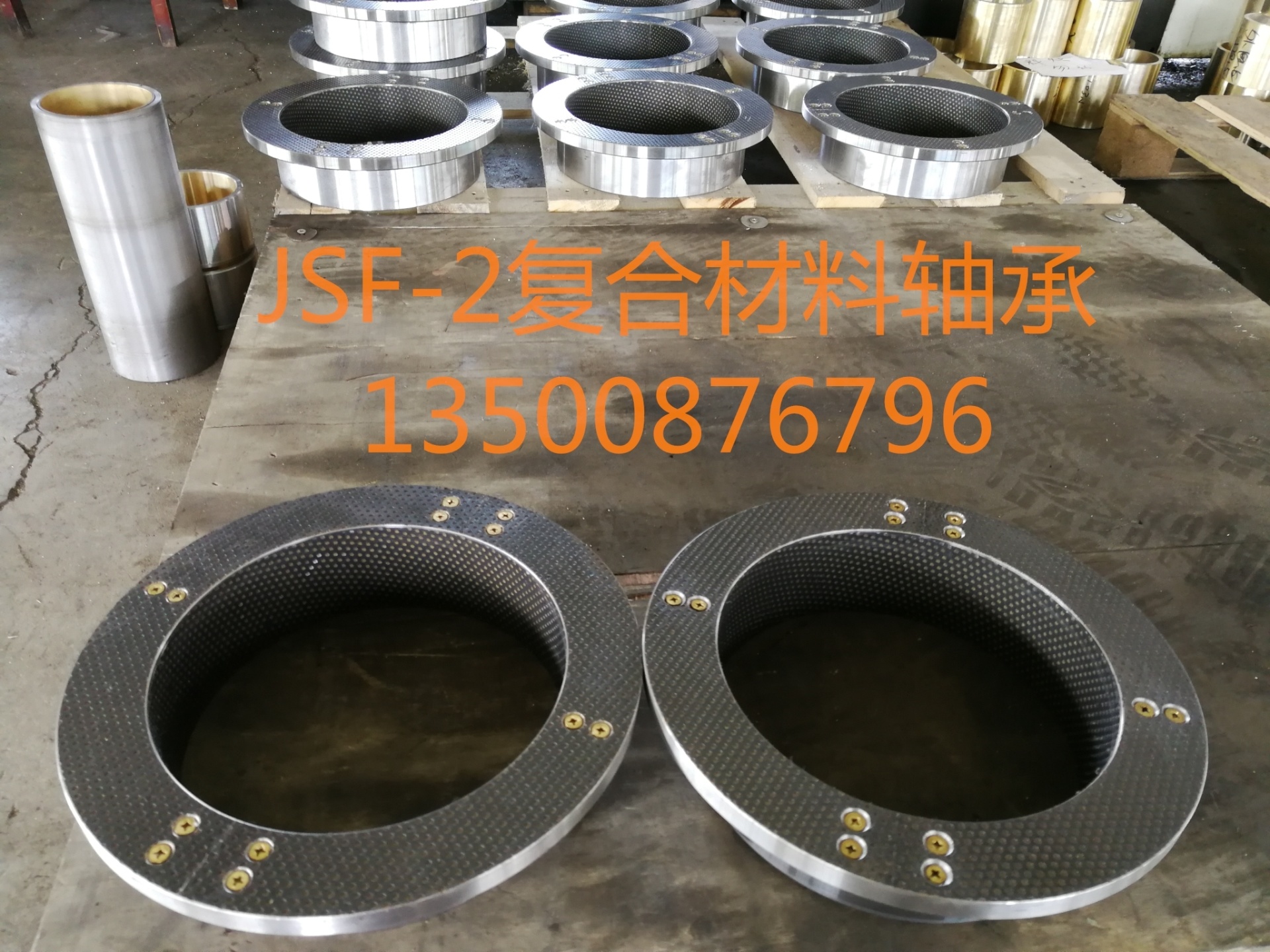 JSF-8 composite material bearing