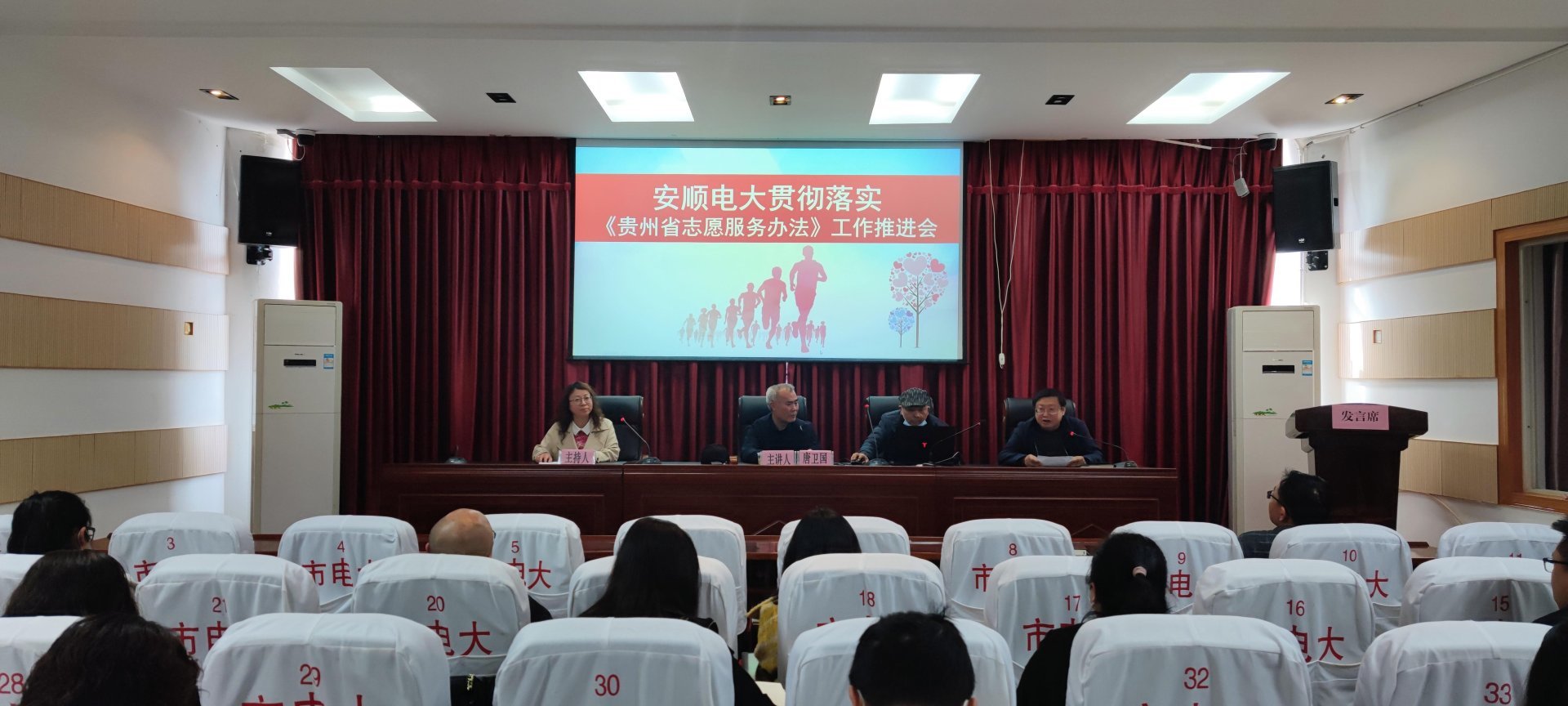培训会现场