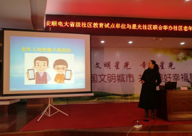 关爱老人 老年教育进社区———智能化手机使用培训