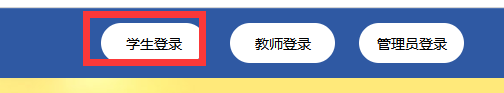 国家开放大学学习网学生作业流程（思政课版）（普通课程不适用）