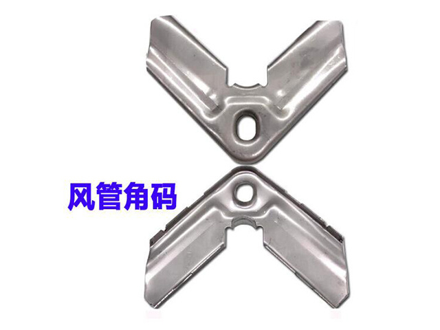 304不銹鋼風管角碼