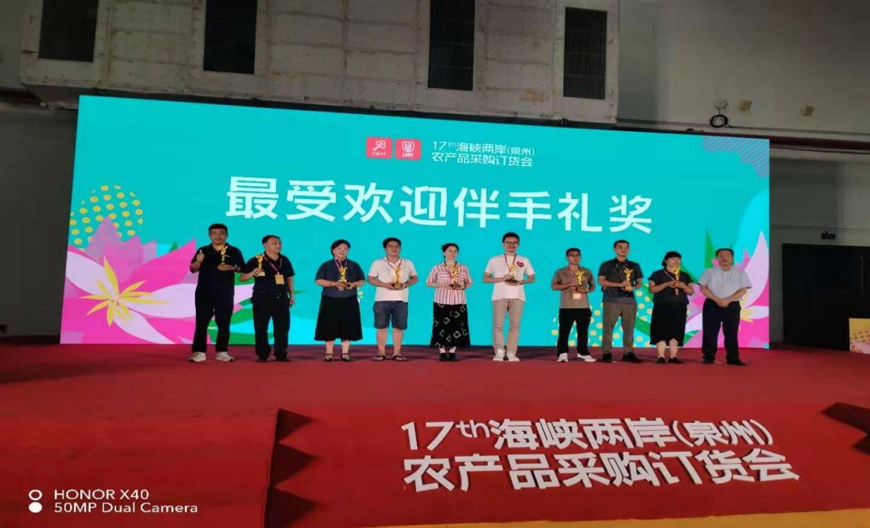 熱烈慶祝神舟食品“美式經(jīng)典培根”榮獲 第十七屆海峽兩岸（泉州）農(nóng)產(chǎn)品采購(gòu)訂貨會(huì)獎(jiǎng)項(xiàng)