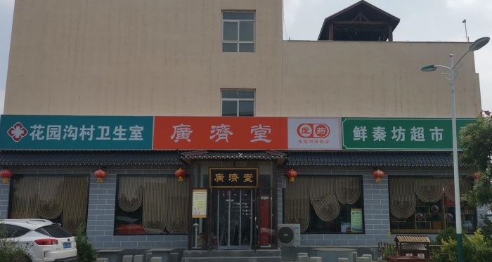 萬企興萬村丨廣濟堂首家村級“連鎖藥店”+村級“連鎖超市”即將開業(yè)