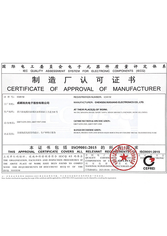 Manufacturer's certificate