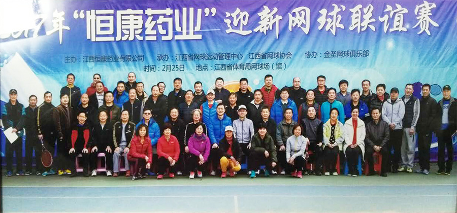 江西恒康药业有限公司