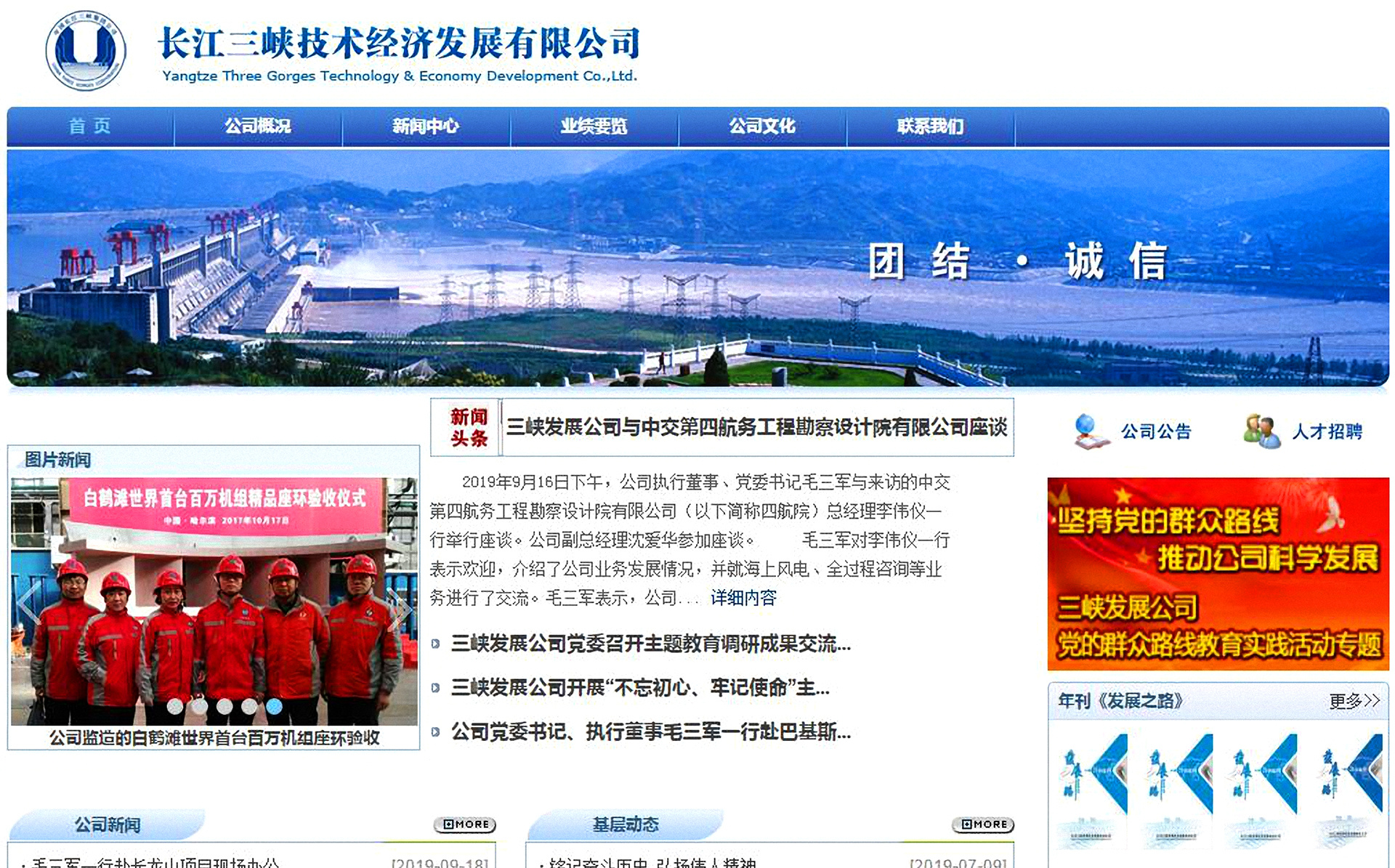 Three Gorges Development Corporation Three Gorges Development Corporation