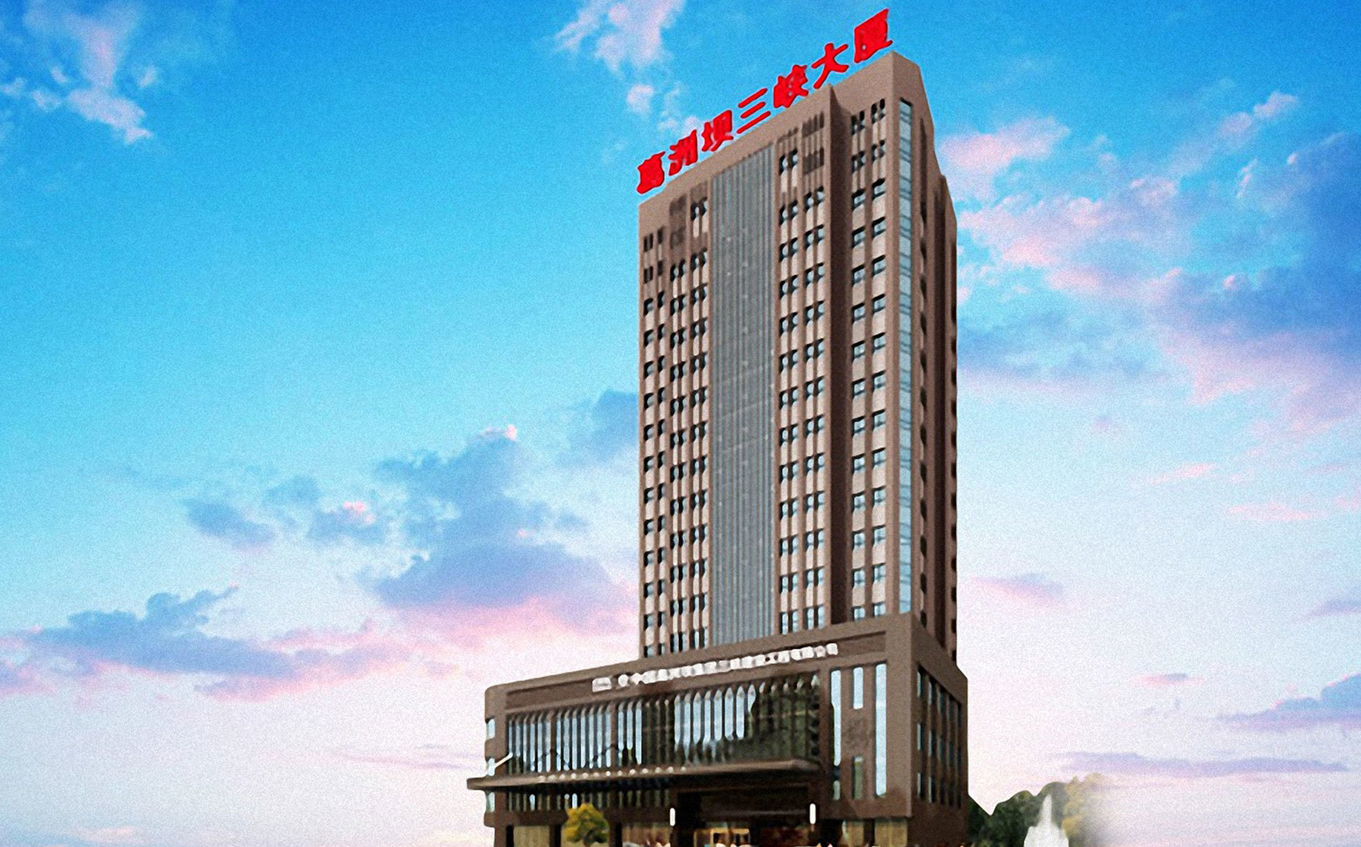 Gezhouba Group