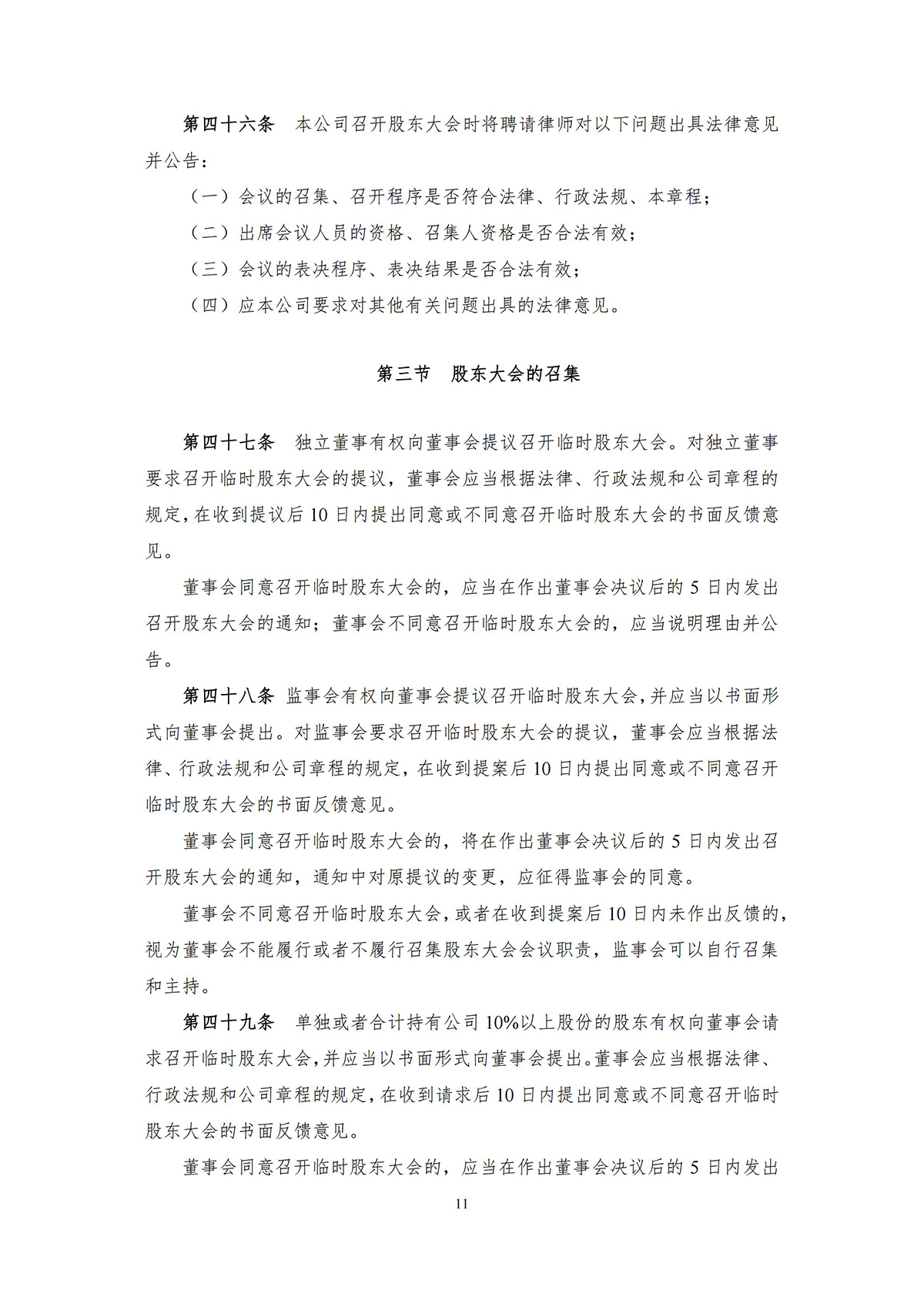 河南金丹乳酸科技股份有限公司