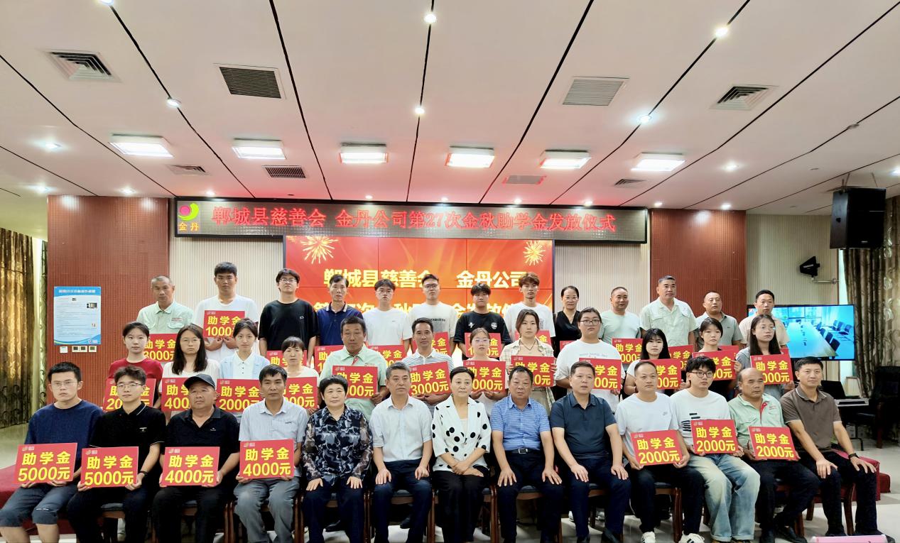 情系職工顯擔當 金秋助學筑夢想