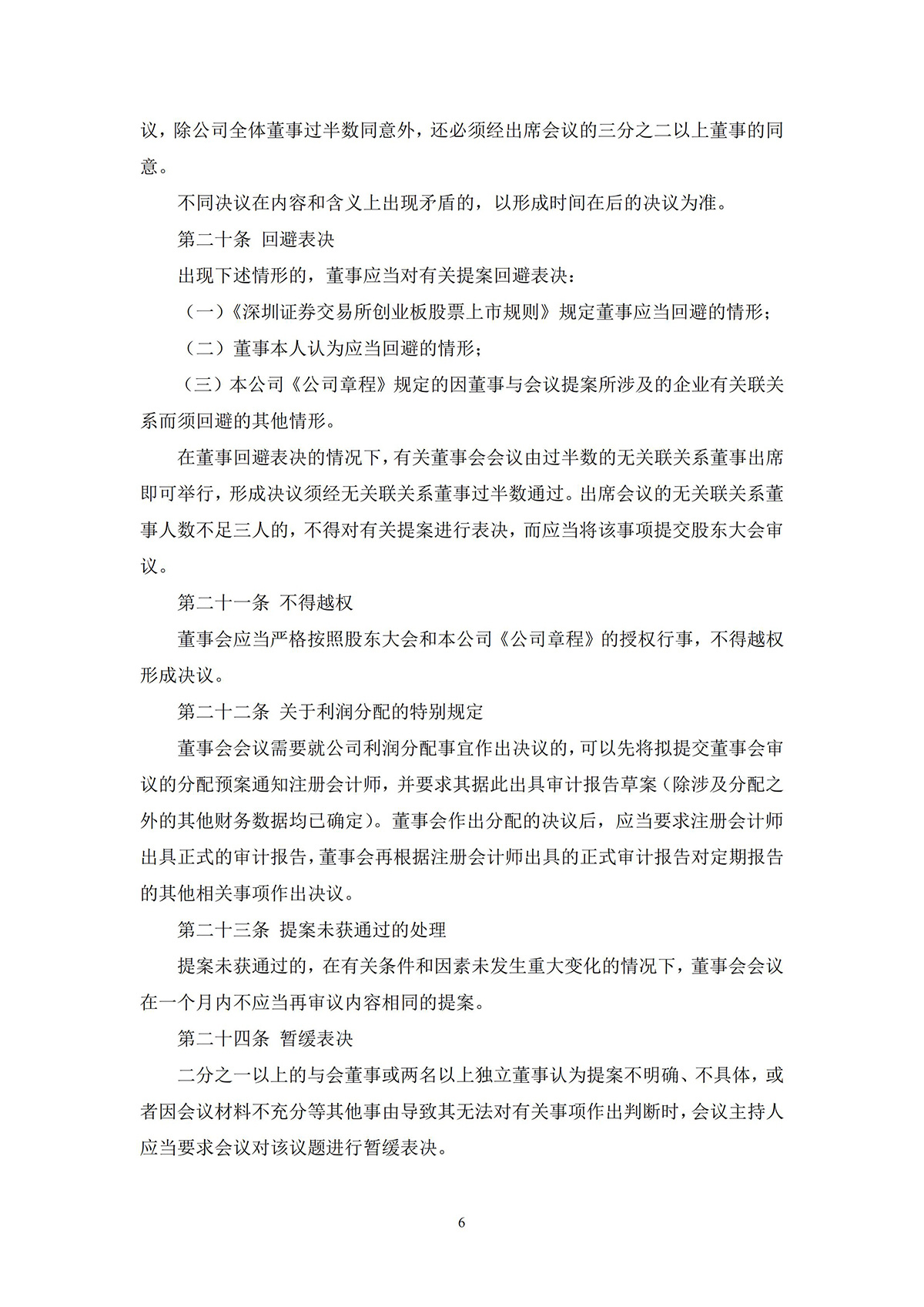 河南金丹乳酸科技股份有限公司