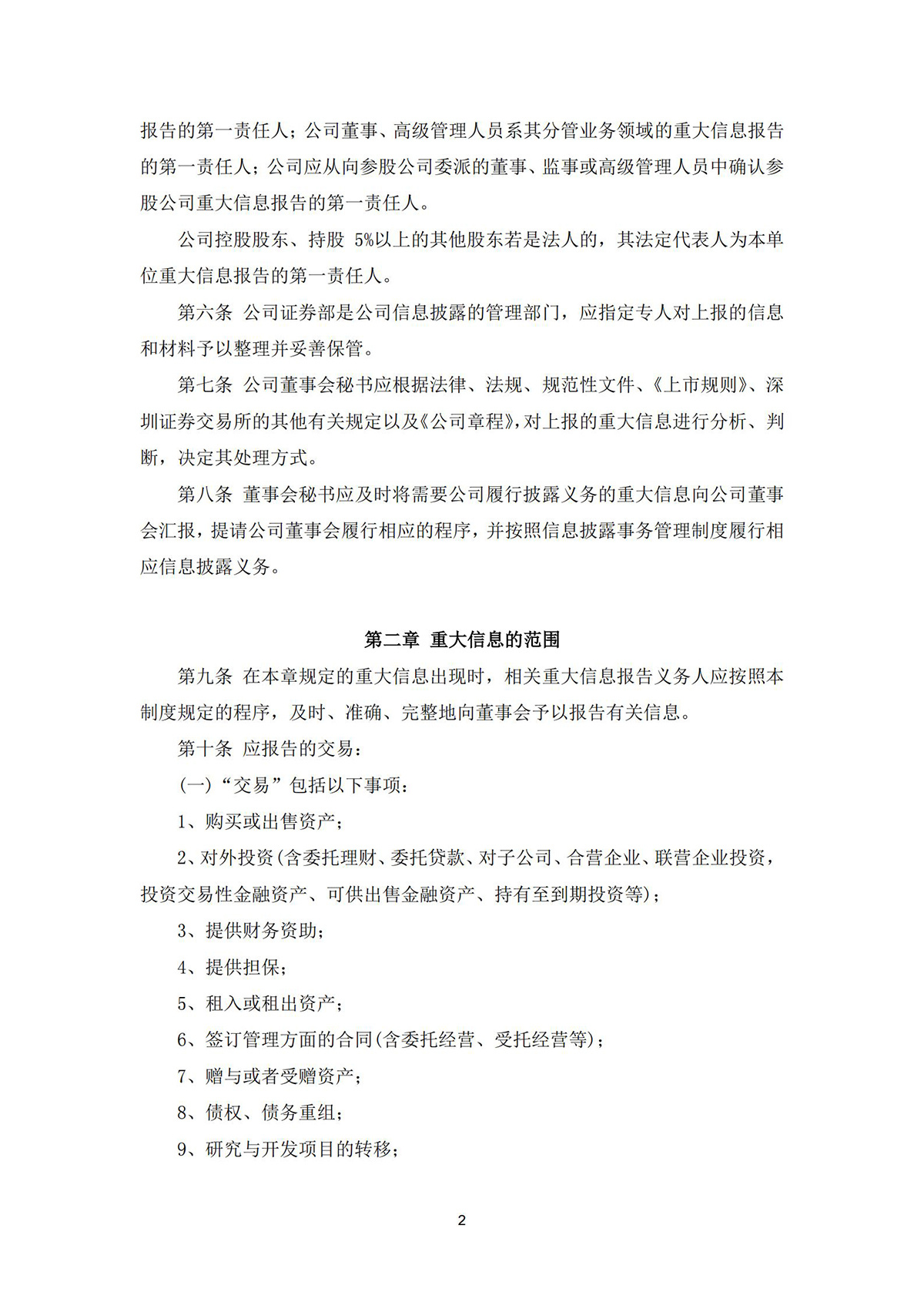 河南金丹乳酸科技股份有限公司