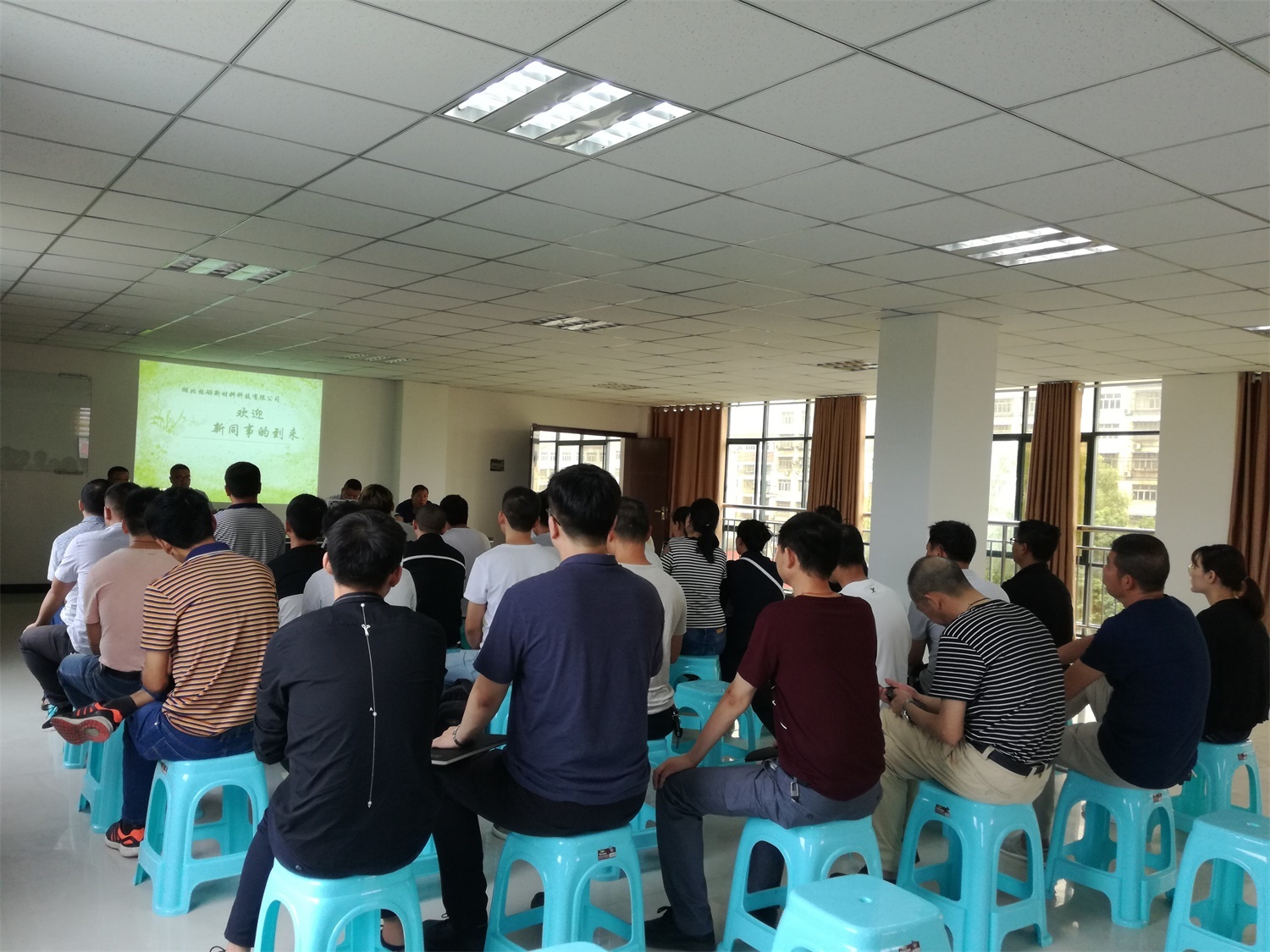 烁砺第一批新员工入职见面会