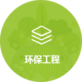 瑞陽(yáng)環(huán)保