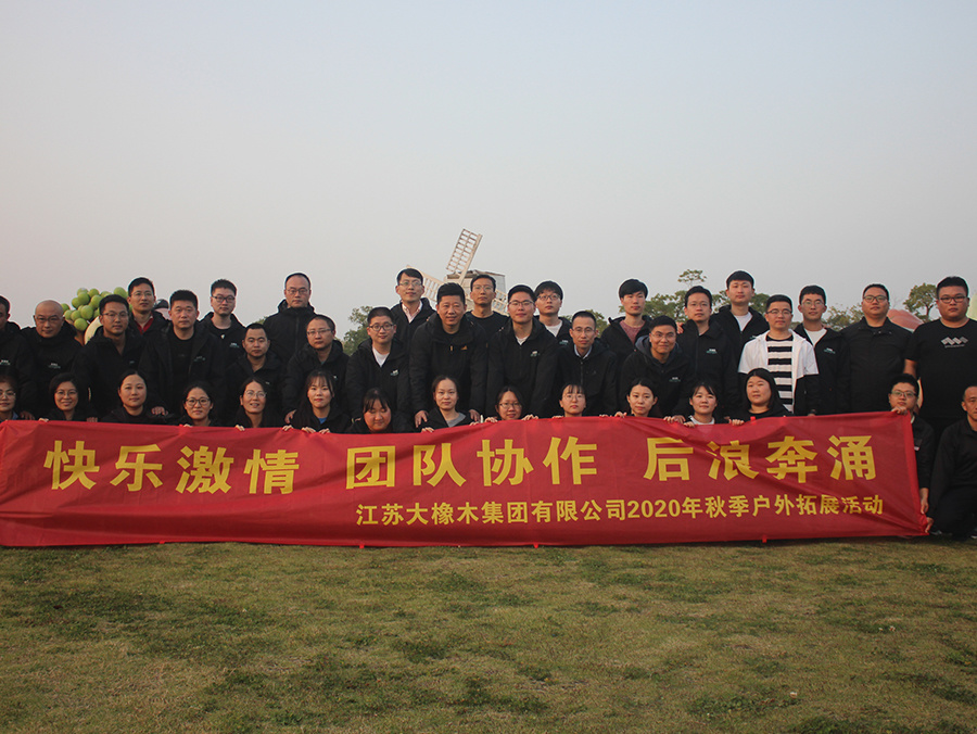 湿地公园团建活动