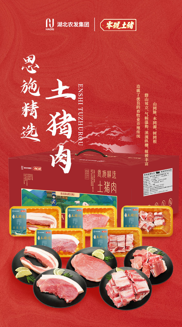 湖北農發零號食品有限公司