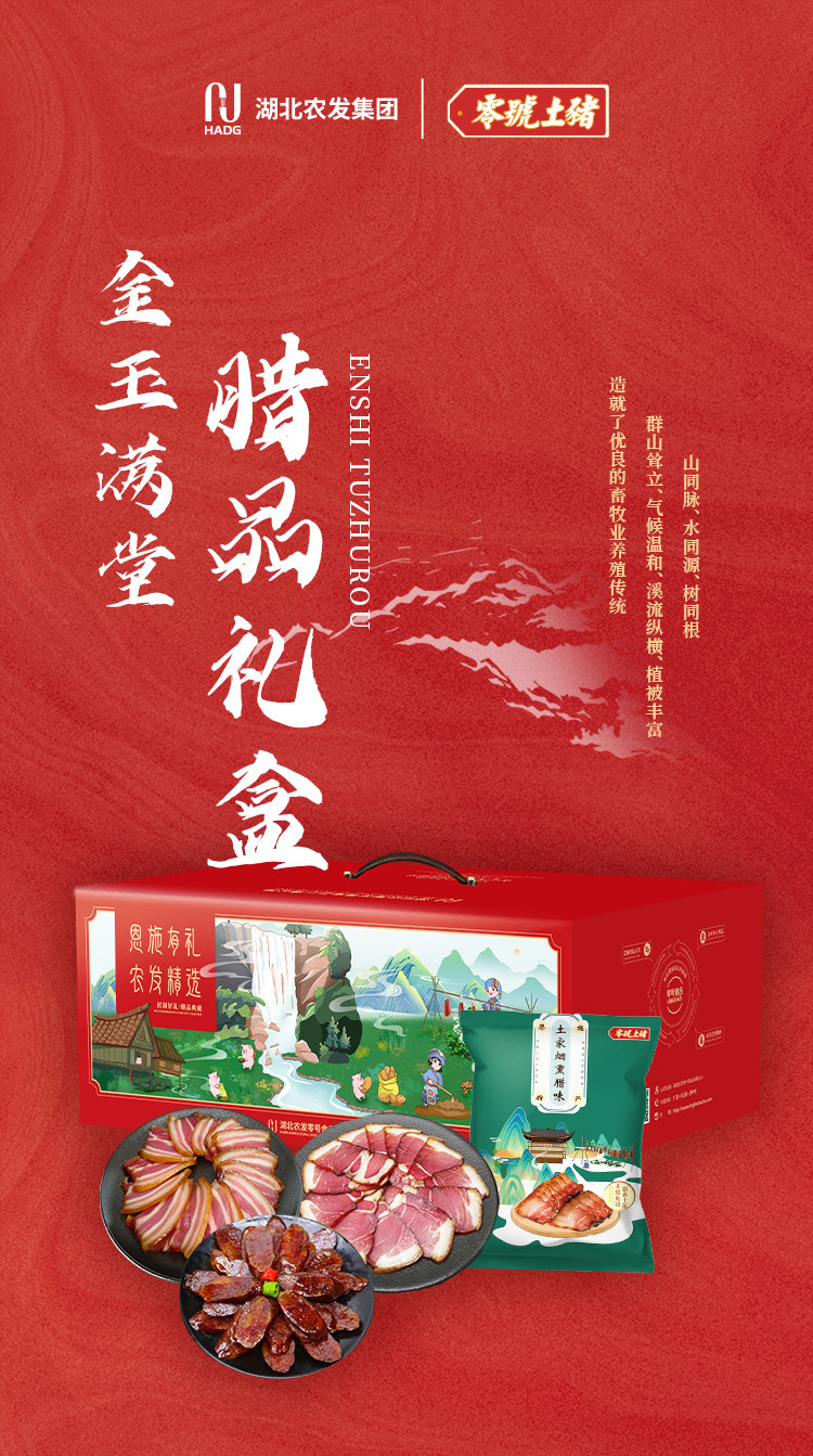 湖北農發零號食品有限公司