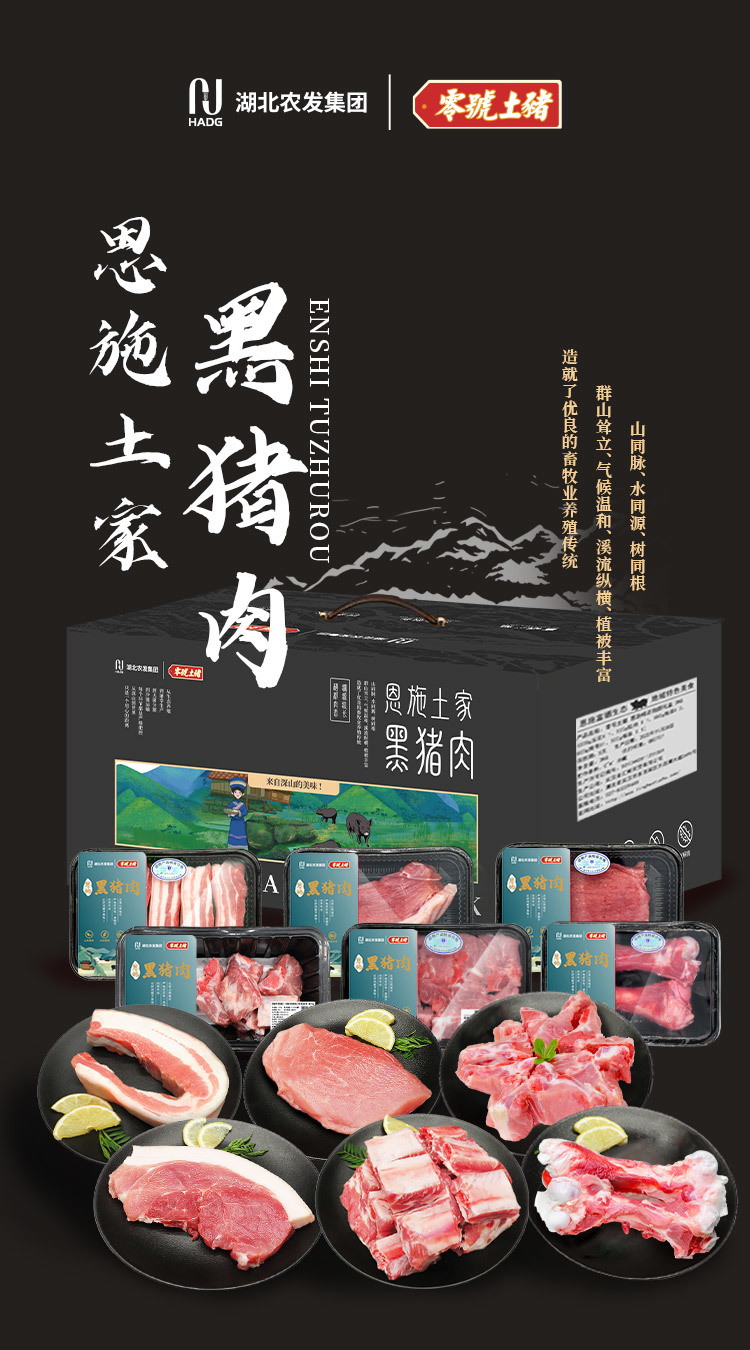 湖北農發零號食品有限公司
