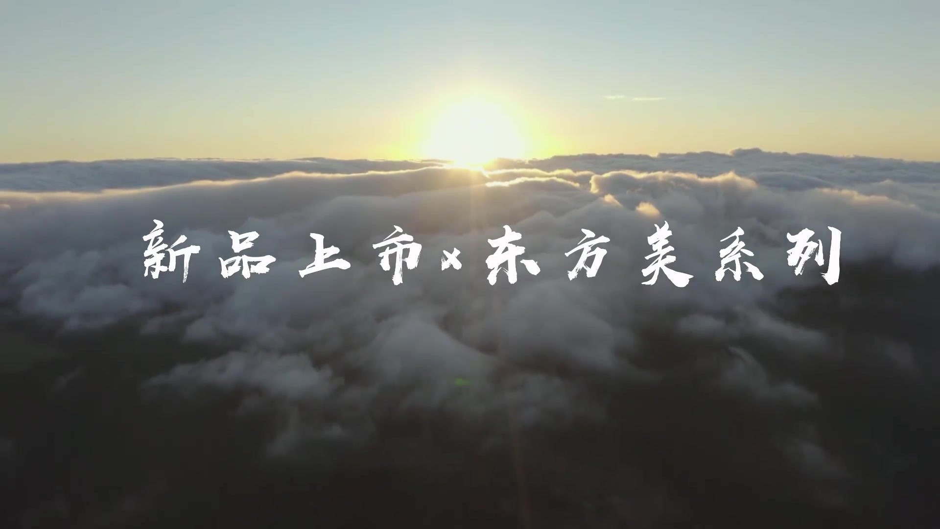 新原色