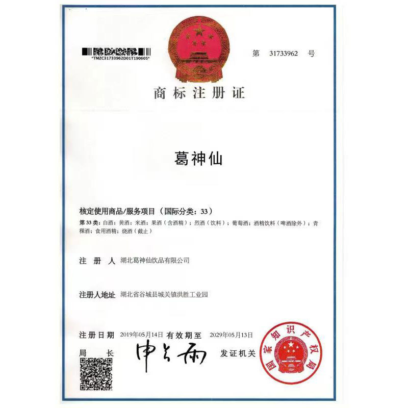 商标注册