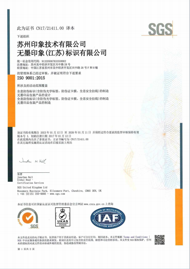 ISO 9001認證：國際質(zhì)量管理體系認證