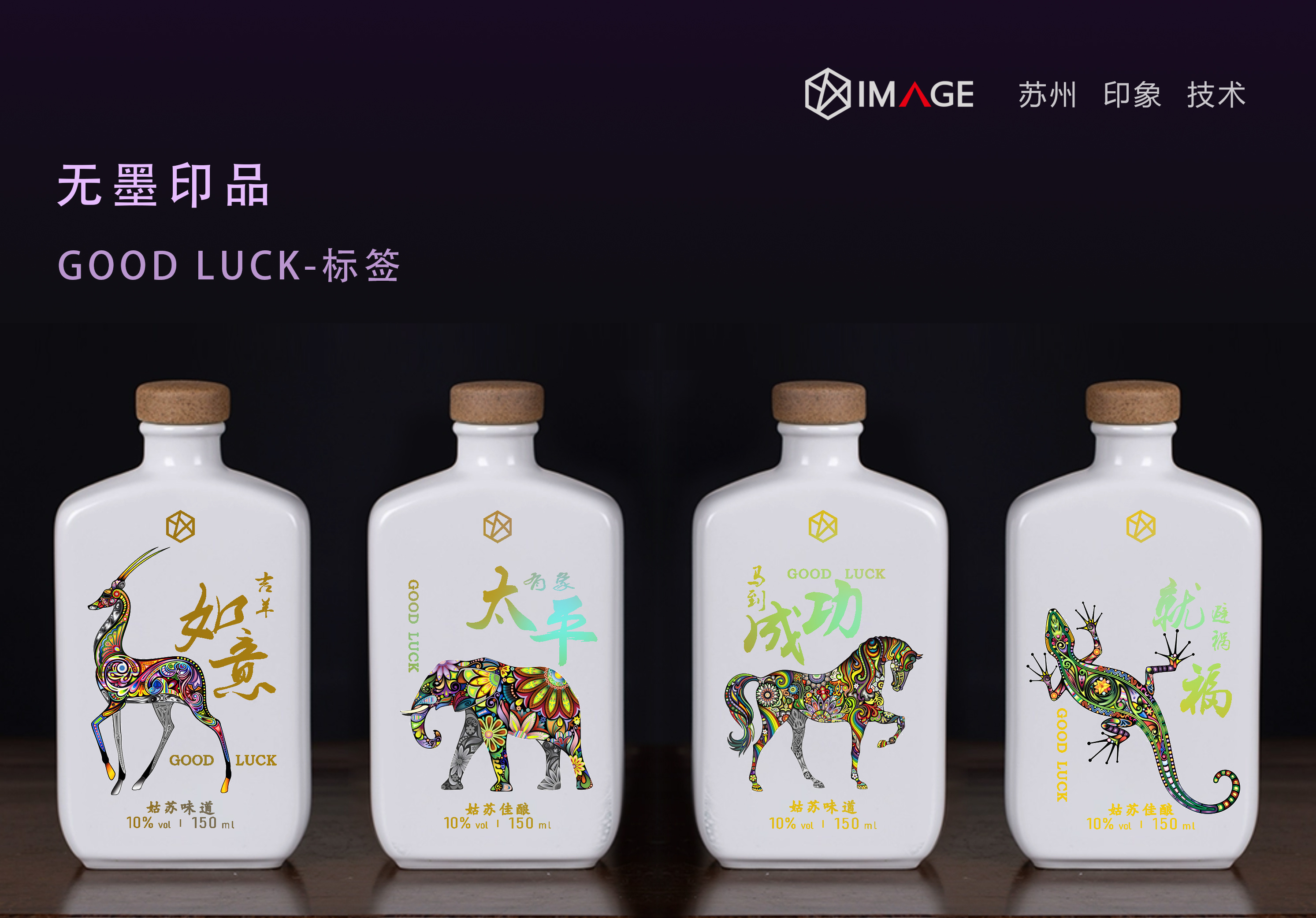 微納光學(xué)紋理瓶身標(biāo)