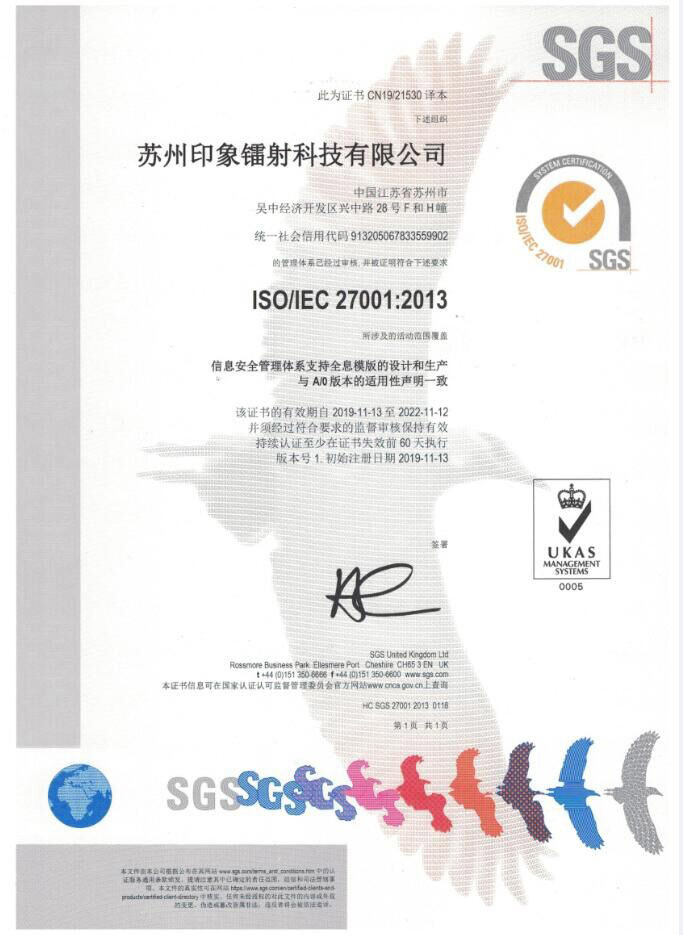 SGS 2021 SGS 2021