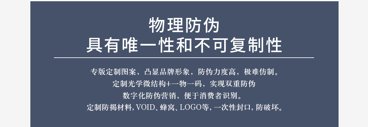 動(dòng)漫玩具防偽解決方案4