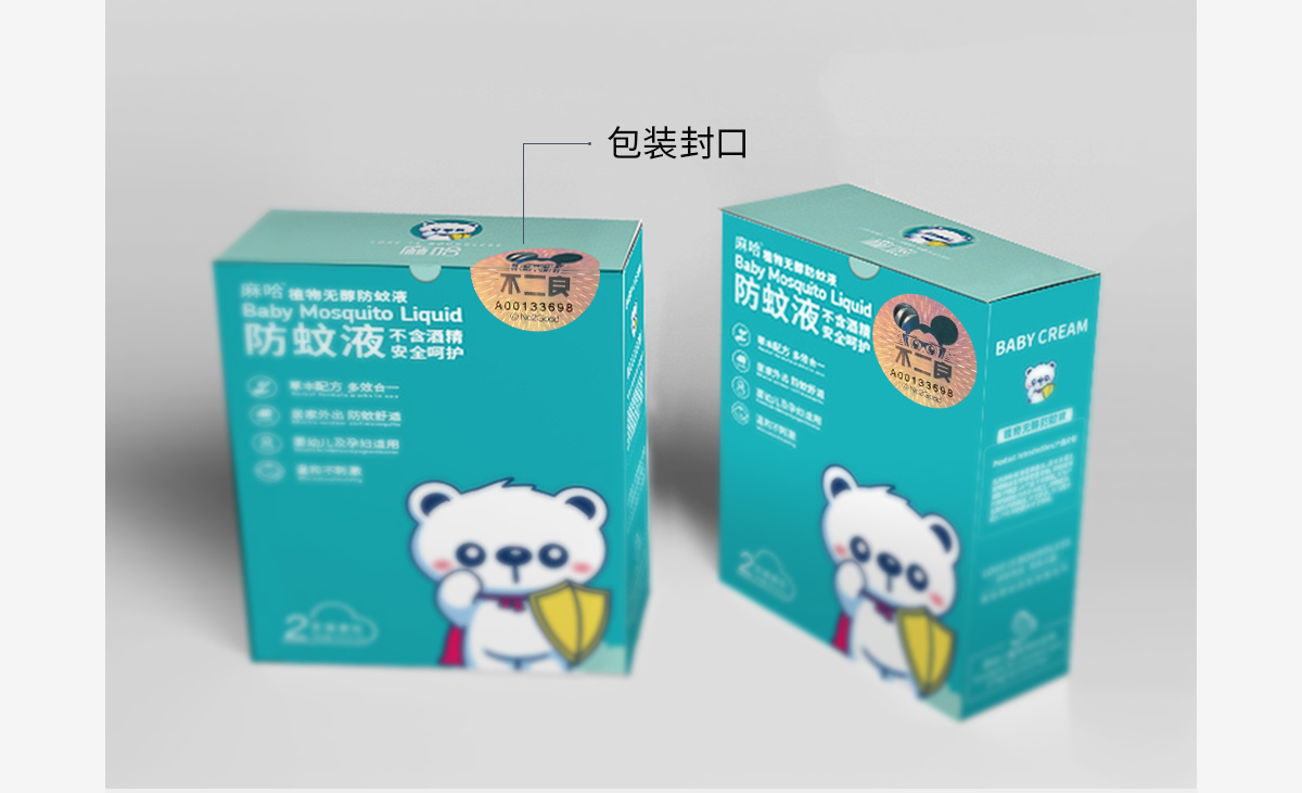 動(dòng)漫玩具防偽解決方案6