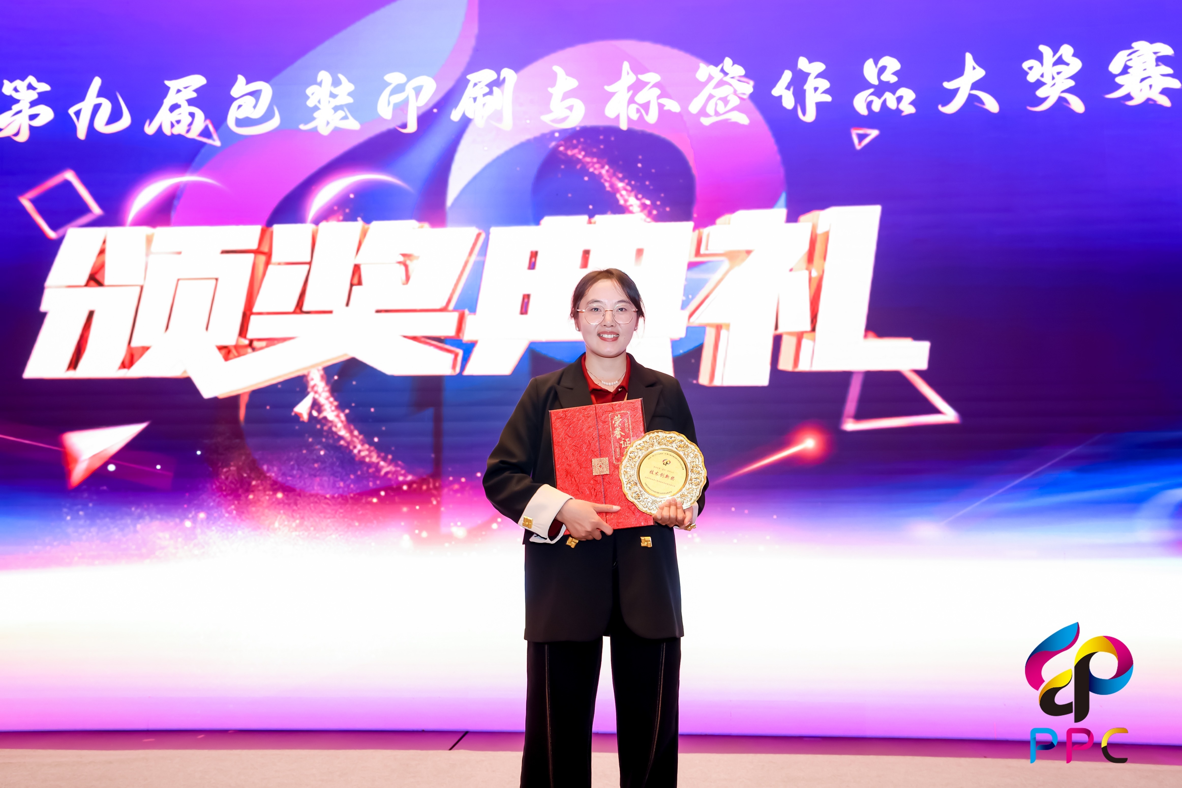 第二十屆包裝印刷與標簽大賽