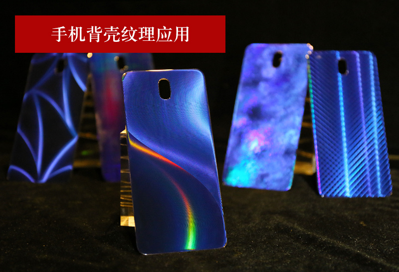 玻璃手機后殼