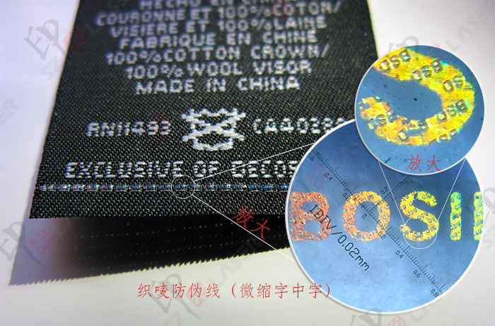 織嘜防偽線