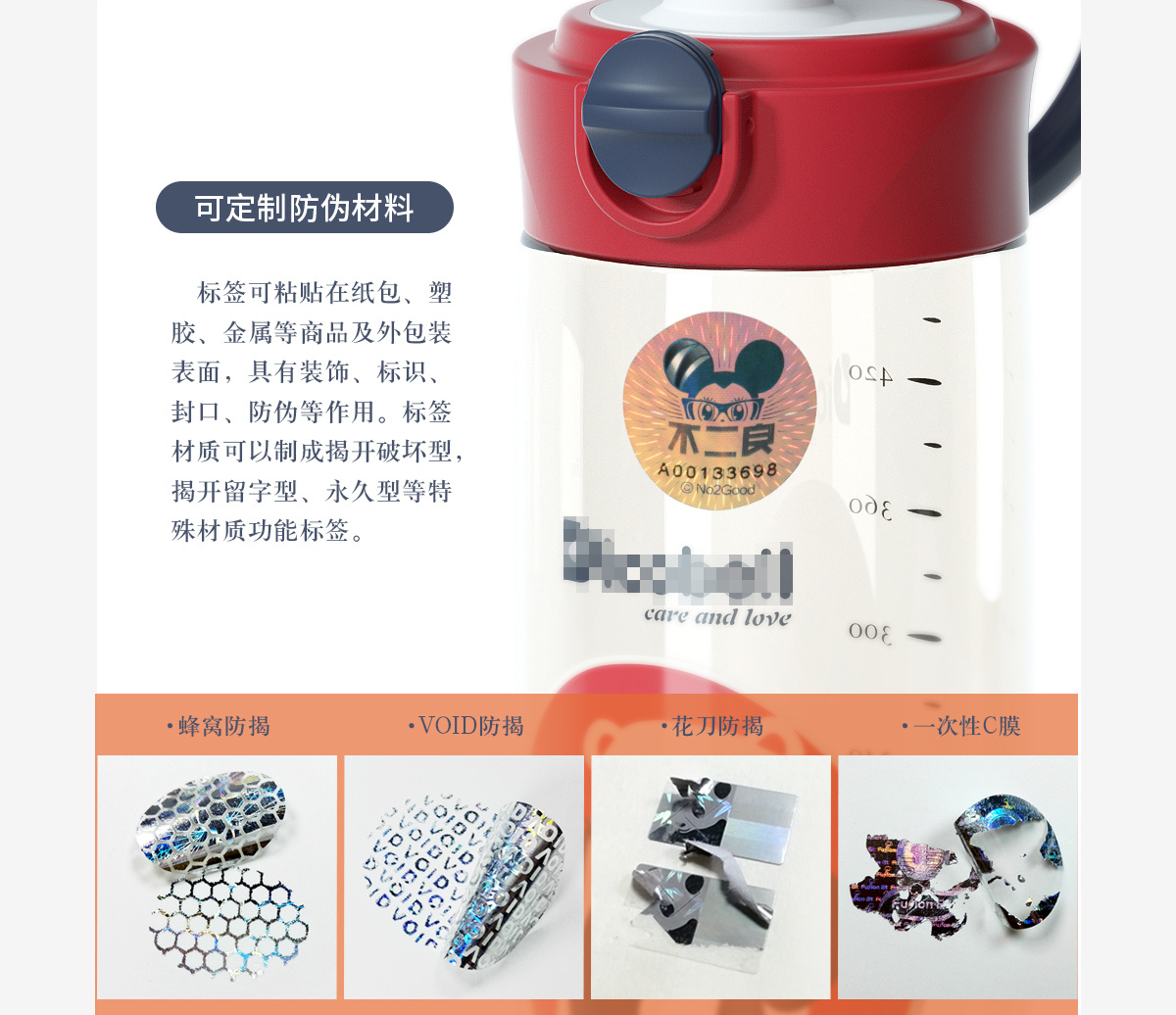 動(dòng)漫玩具防偽解決方案8