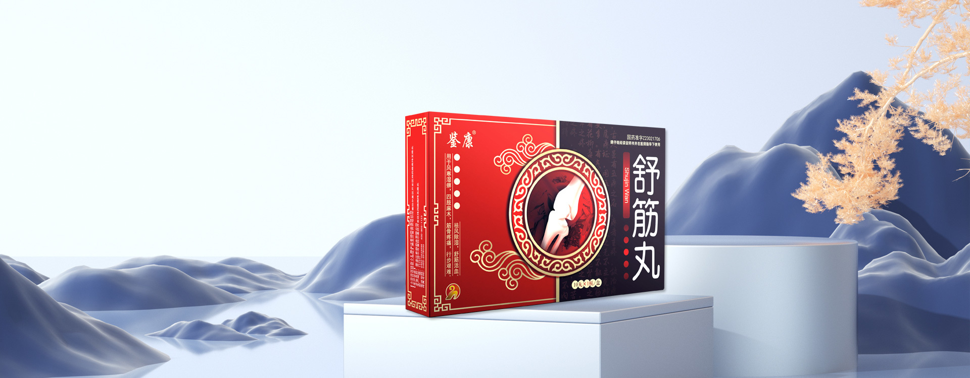 領(lǐng)躍藥業(yè)
