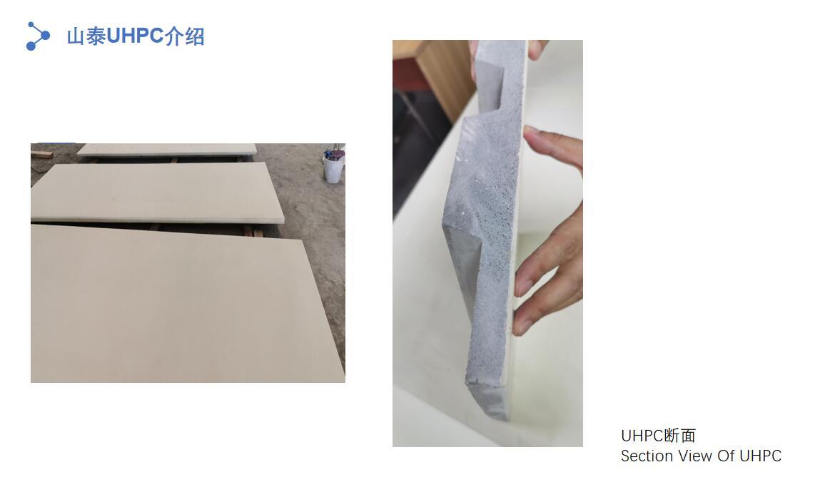 UHPC超高强板