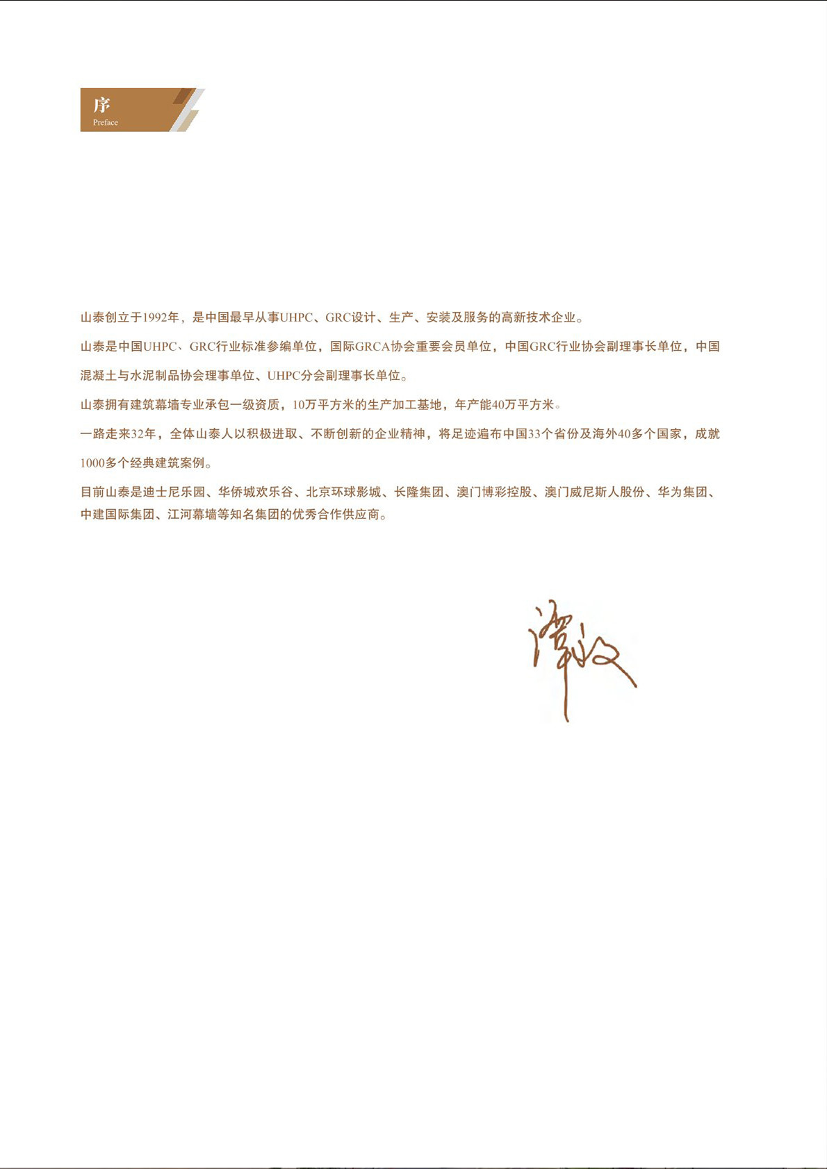 公司畫冊