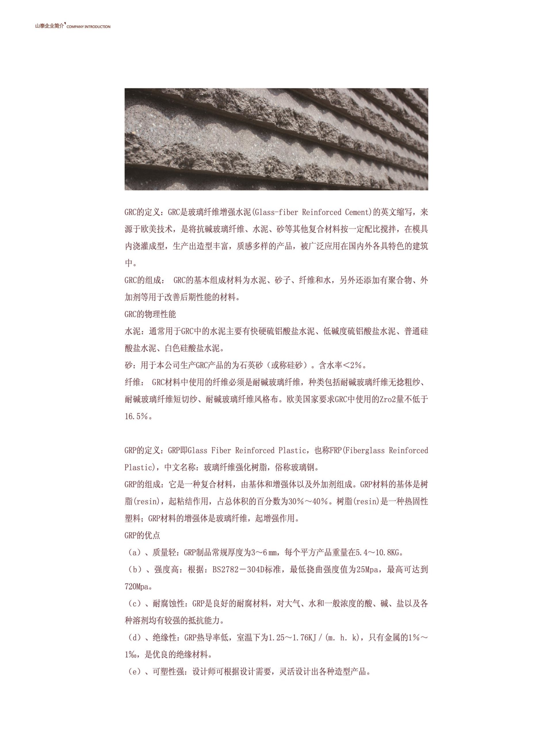 公司画册-2019年版