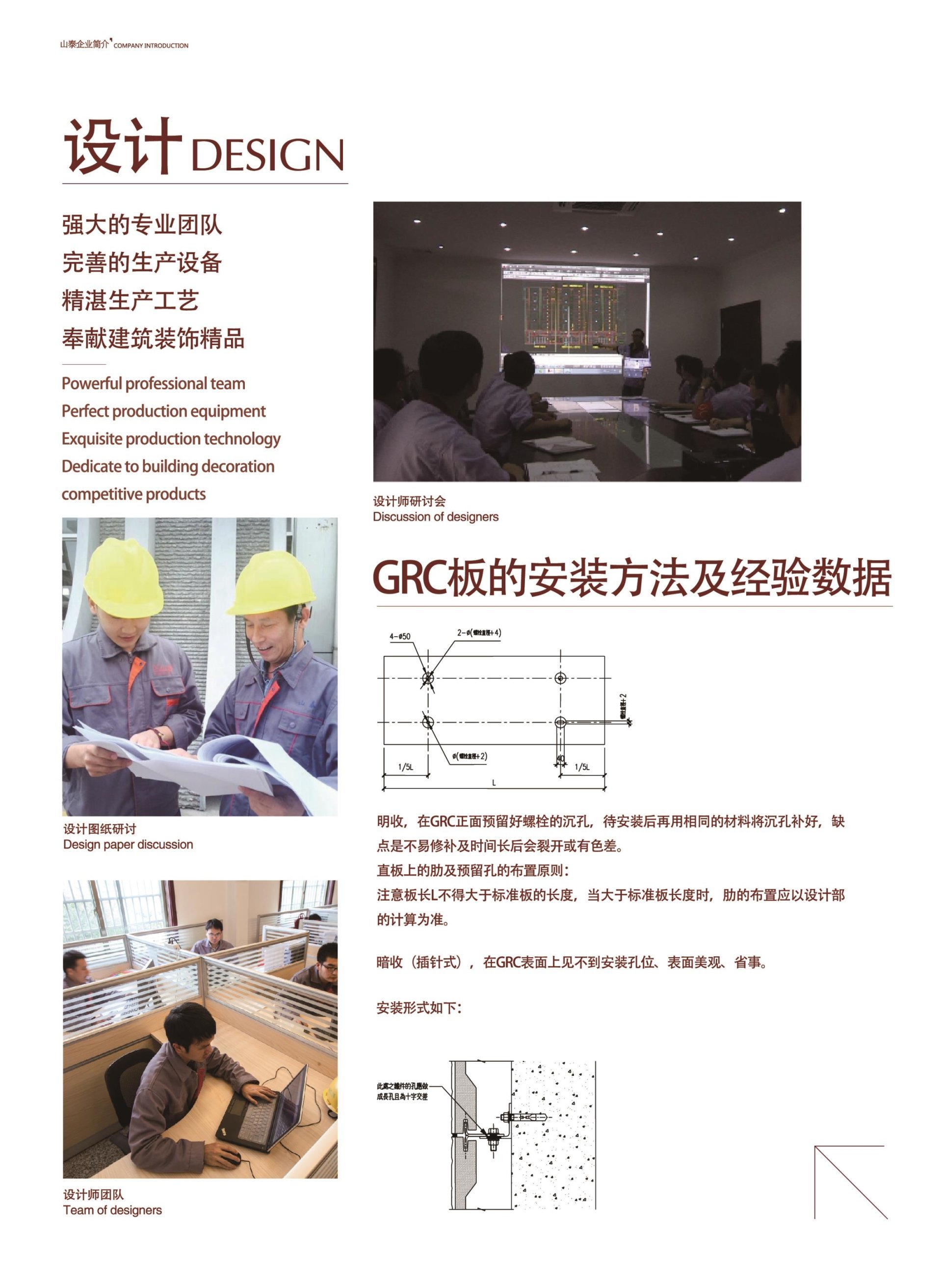 公司画册-2019年版