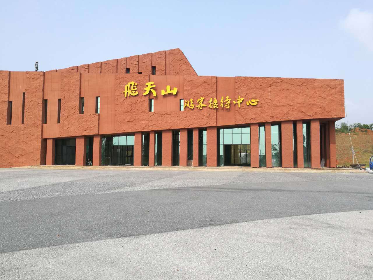 Hunan Chenzhou Project
