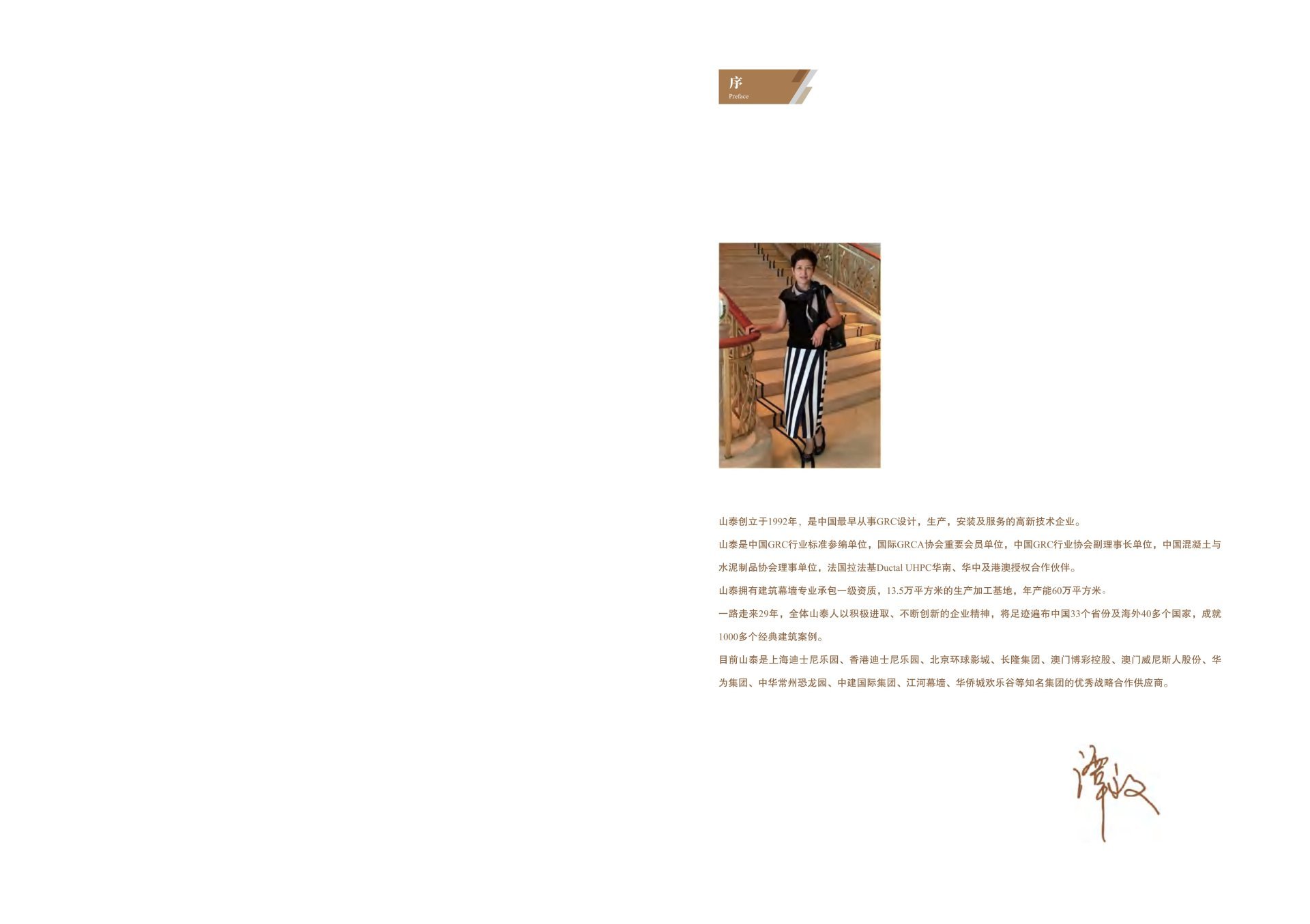 Company Album