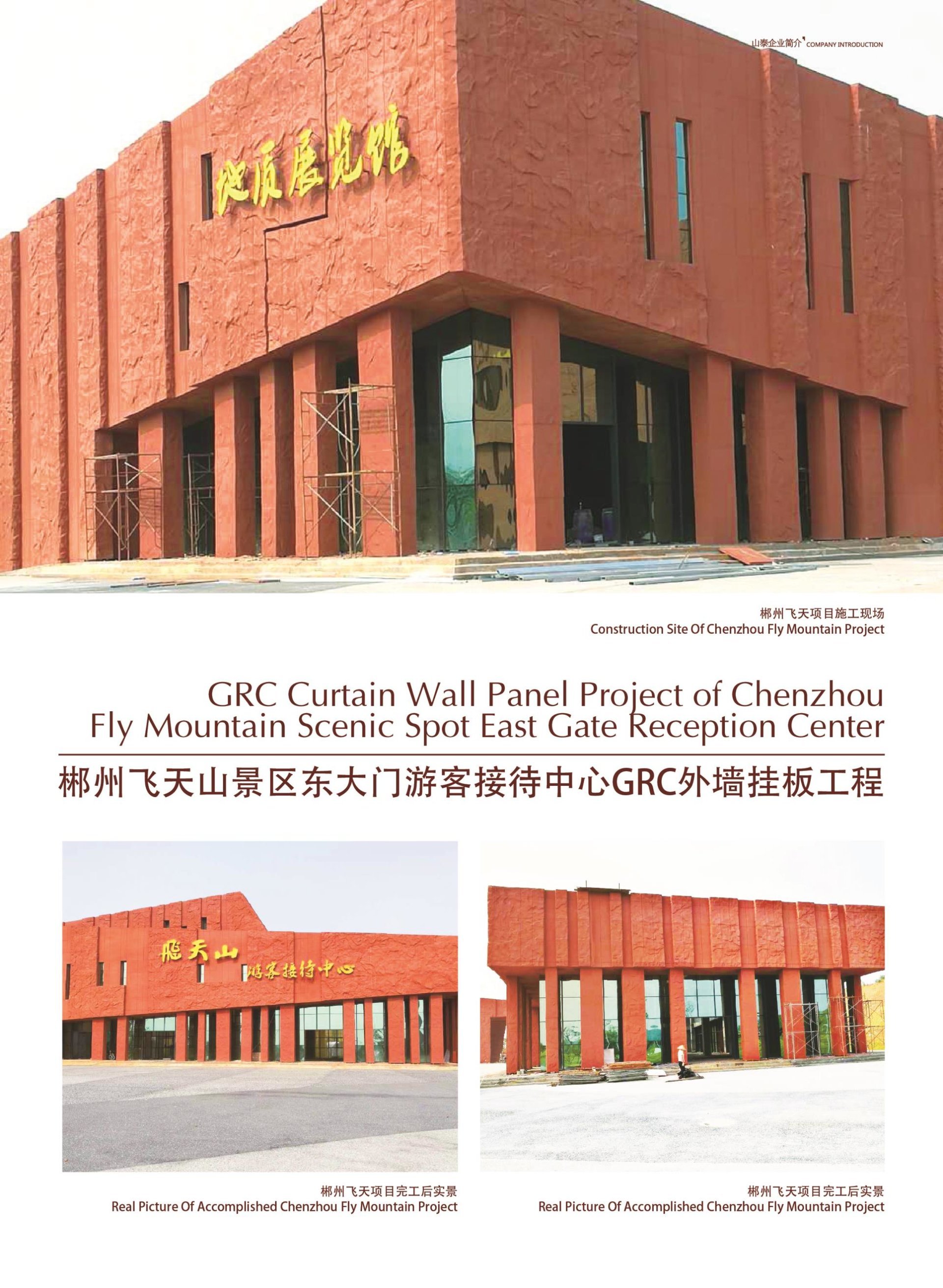 Company Album