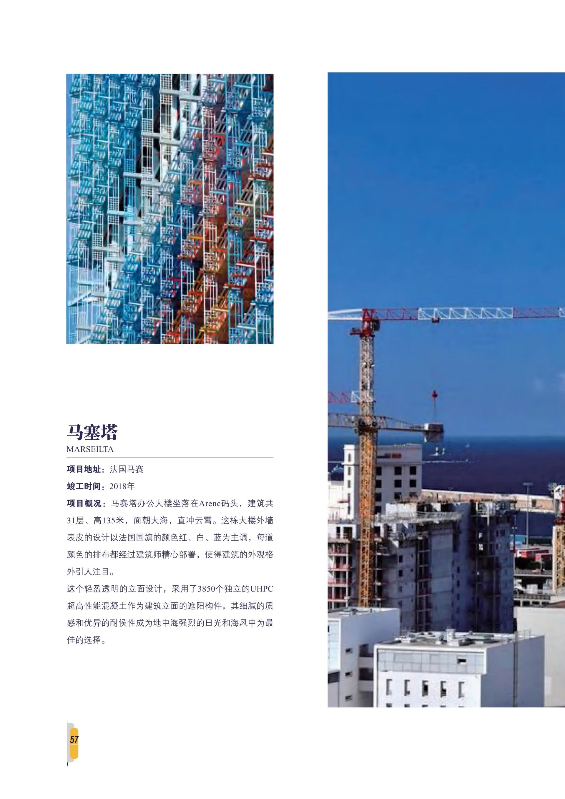 Company Album