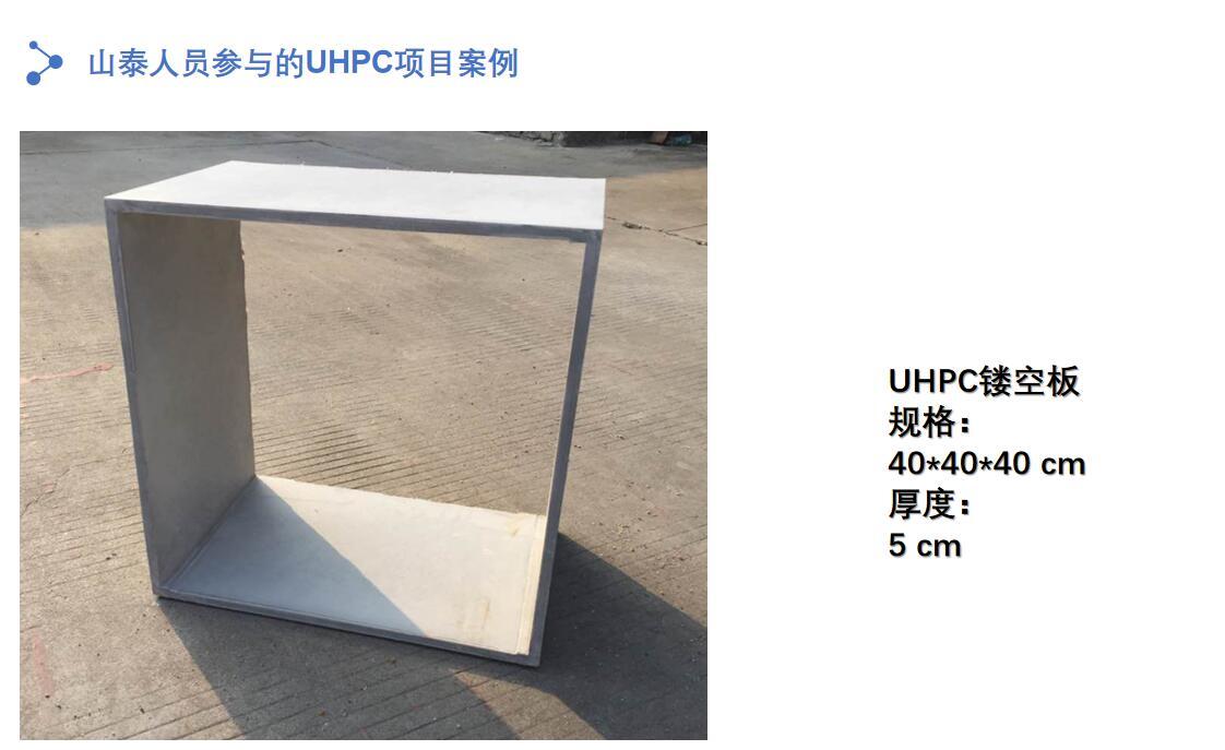 UHPC Ultra High Strength Plate