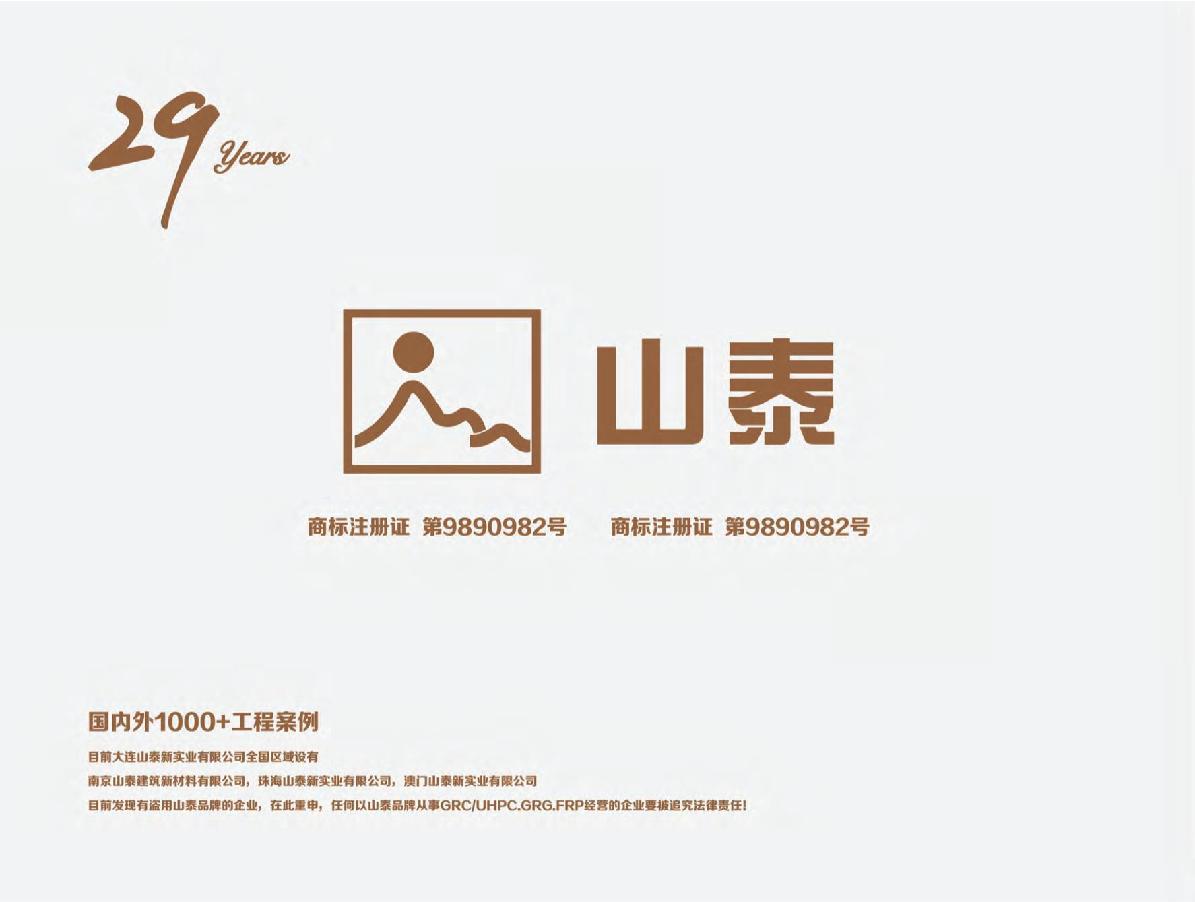 Company Album