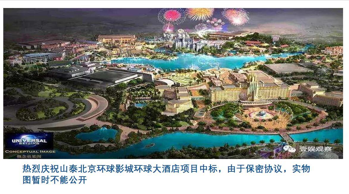GRC Project of Universal Hotel Universal Studios Beijing