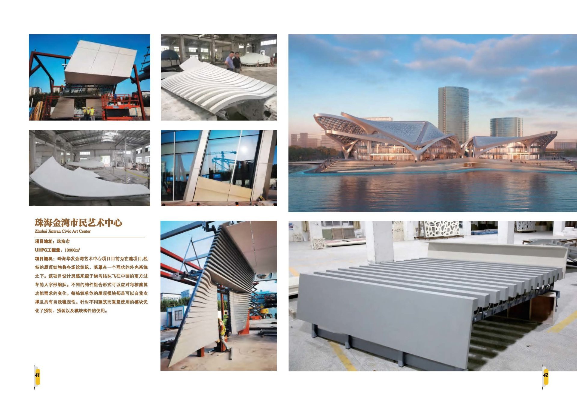Company Album