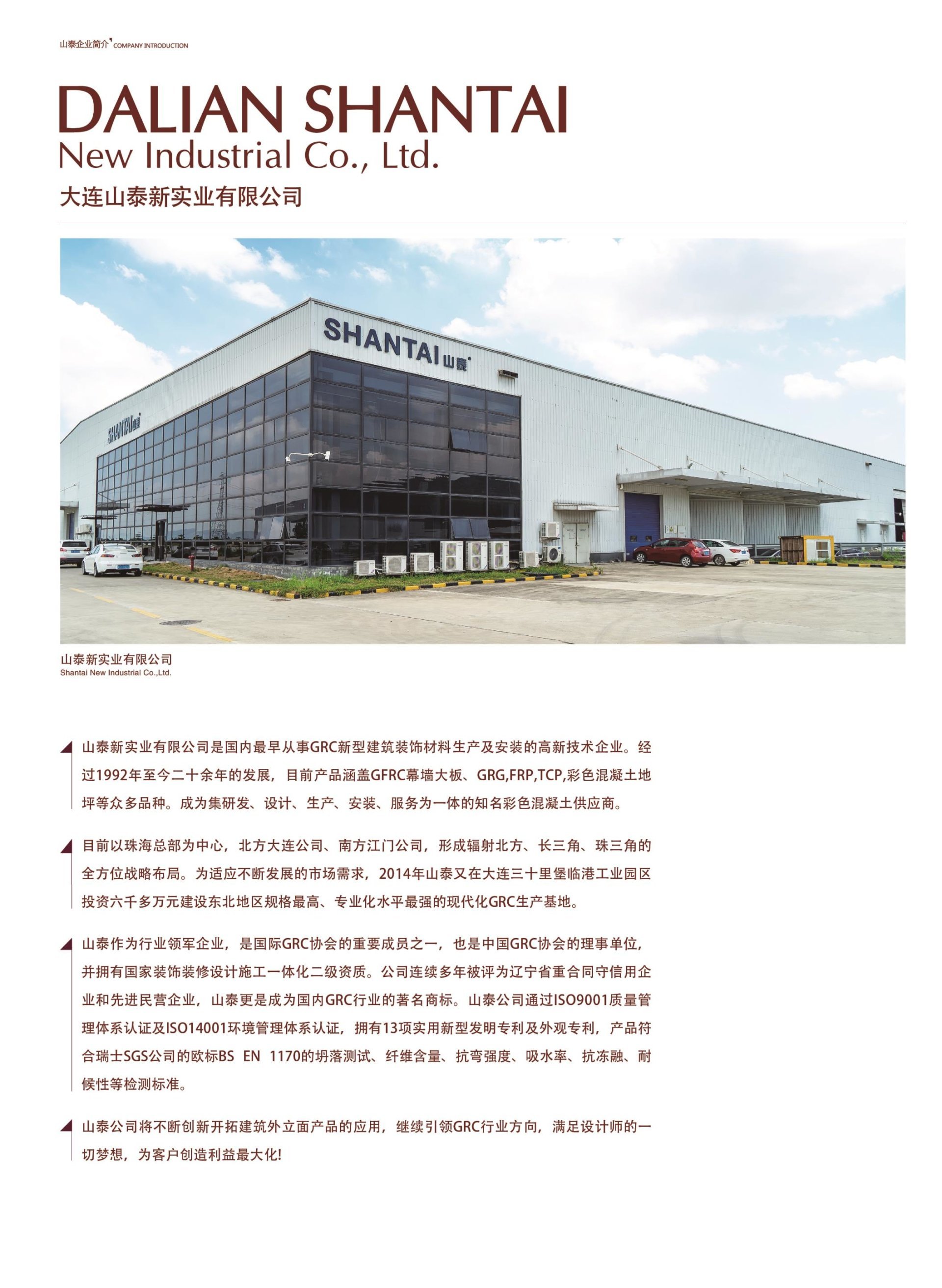 Company Album